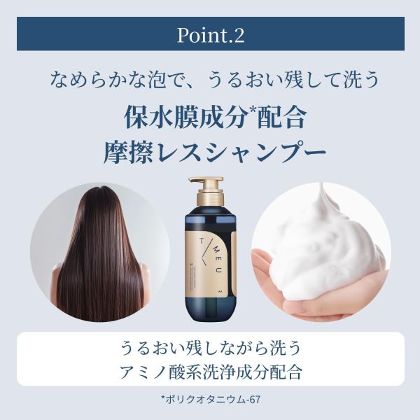 T/MEU 保濕修護系列 LDK推薦 洗髮精 護髮乳 護髮噴霧 護髮油 鎖水 滑順 清新花香【小福部屋】 