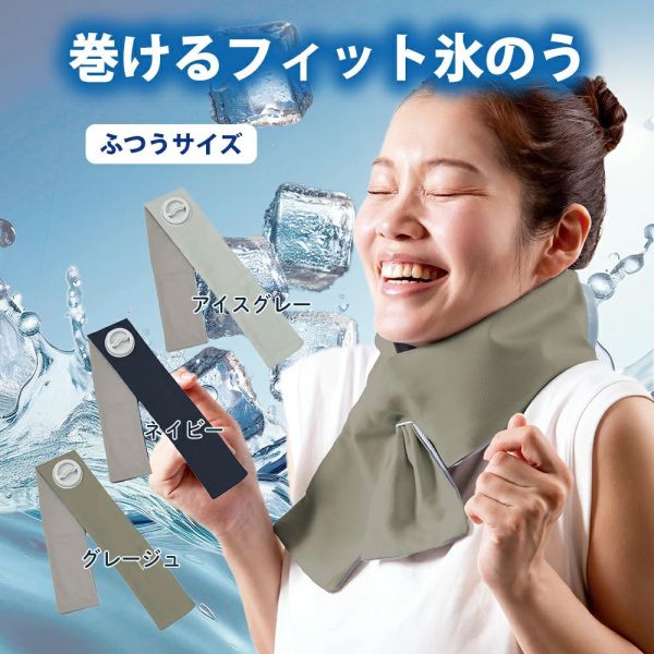 Alphax 可捲式冰袋 常規 夏日對策 夏日必備 降溫 冰袋 棒球 球賽 上學 運動賽事【小福部屋】 