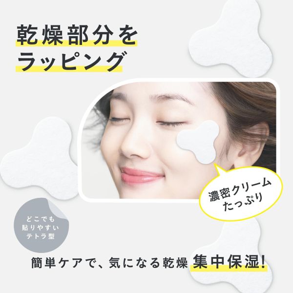 日本製 BCL KANSOSAN 保濕力 加強保濕貼片 5對 高保濕貼片 眼膜 細紋 急救貼片 秋冬必備 暗沈 妝前保養 【小福部屋】 