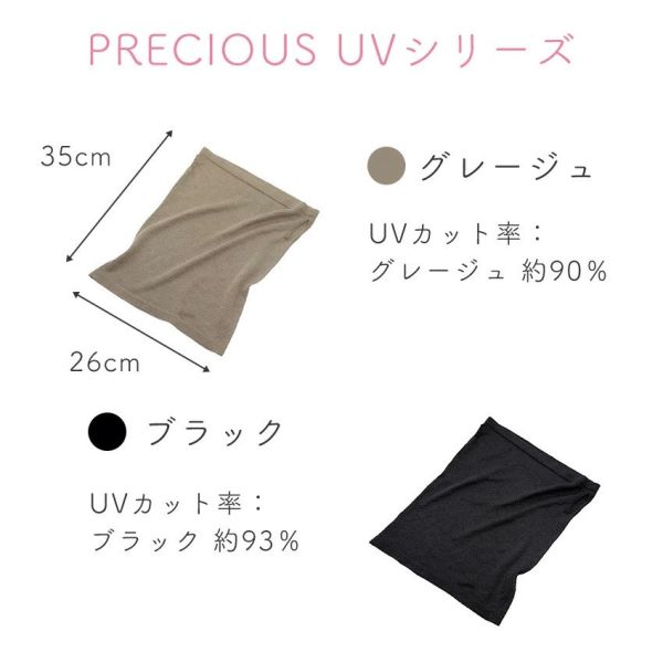 日本 PRECIOUS 涼感防曬面罩 圍脖 COOL 涼感布料 耳掛設計 UV 出遊 機車 開車 夏日必備【小福部屋】 