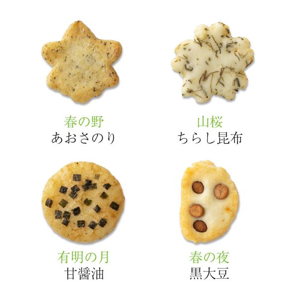 小倉山莊 春季限定 櫻花山春秋系列（迷你化妝箱/小化妝箱/中化妝箱/大化妝箱/迷你化妝袋/化妝袋/愛食用袋） 小倉山莊, 櫻花山春秋, 春季限定仙貝, 京都米菓, 日本伴手禮, 櫻花禮盒, 春日送禮