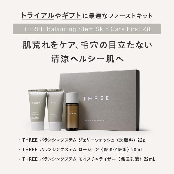 日本 THREE 平衡護膚入門套組 洗面乳 化妝水 乳液 水凝乳 禮盒 送禮 保養 天然 專櫃 情人節【小福部屋】 