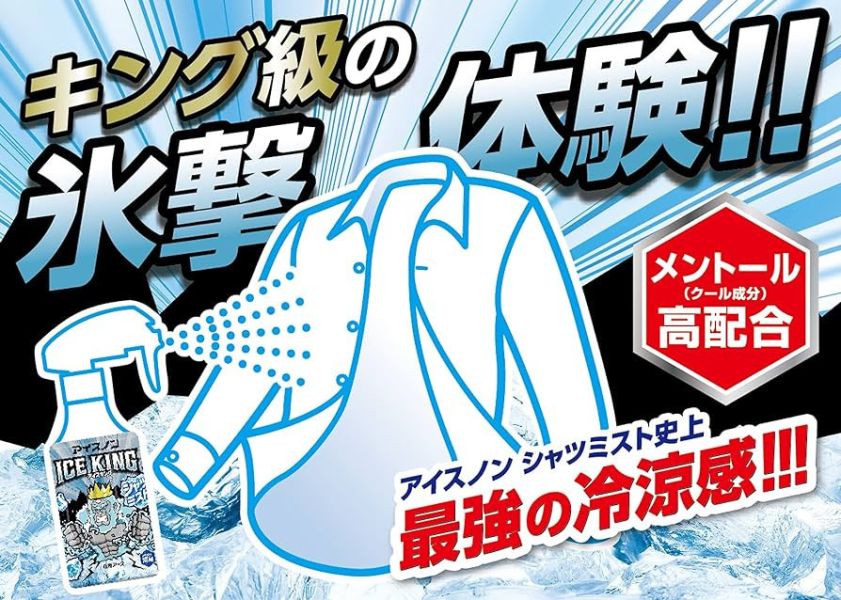 【多規格】白元 衣物涼感噴霧 100ml 300ml 日本白元涼感噴霧,衣物涼感噴霧,日本製降溫噴霧,ICE KING急凍王者,日本涼感降溫神器,夏日消暑噴霧,中秋烤肉降溫,日本白元夏季必備
