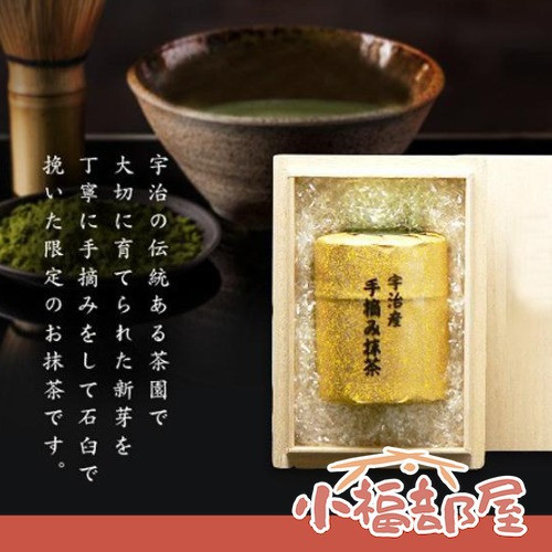 日本製 森半 宇治產 高級手摘抹茶禮盒 30g 抹茶粉 木盒 京都名產 抹茶 緑茶 茶道 禮盒【小福部屋】 