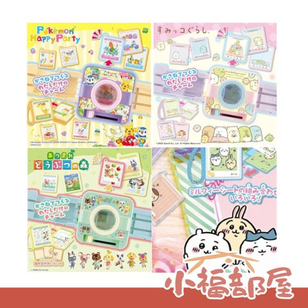 日本 TAKARA TOMY 可愛相框製作機吊飾 角落生物 寶可夢 和平 動物森友會 吉伊卡哇 TAKARA TOMY,相框製作機吊飾,角落生物,寶可夢,補充包,吊飾