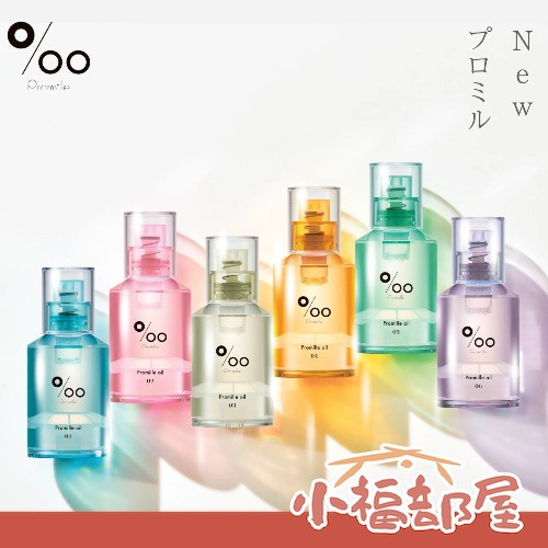 美容室御用 日本製 MUCOTA promille ‰ 免沖洗護髮油 30ml 髮油 護理 香氛 夜間護理 保濕 天然植物油【小福部屋】 