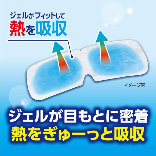 日本製 KOBAYASHI 小林製藥 涼感/超涼感眼罩 5枚入 冷感 清涼 涼爽 冰敷 清涼眼部凝膠片 涼感 舒壓 眼部疲勞 眼睛休息 日本製,KOBAYASHI,小林製藥,涼感/超涼感眼罩5枚入,冷感,清涼,涼爽,冰敷,清涼眼部凝膠片,涼感,舒壓,眼部疲勞,眼睛休息