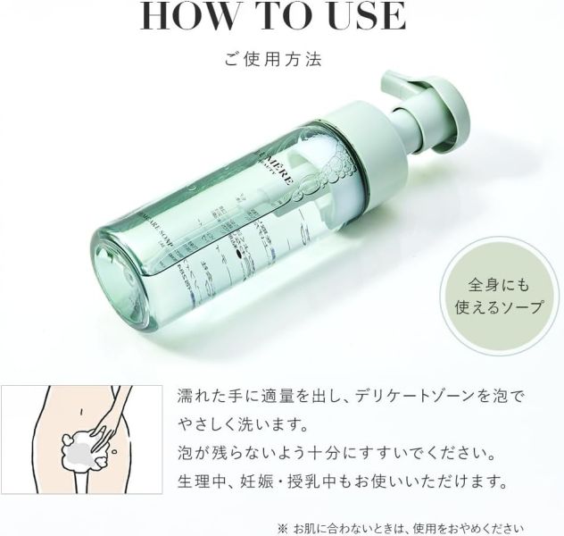 【日樂天第一】日本製 LUMERE BEAUTY 私密處清潔露 私密處清潔 潔淨呵護 私密清潔 【小福部屋】 