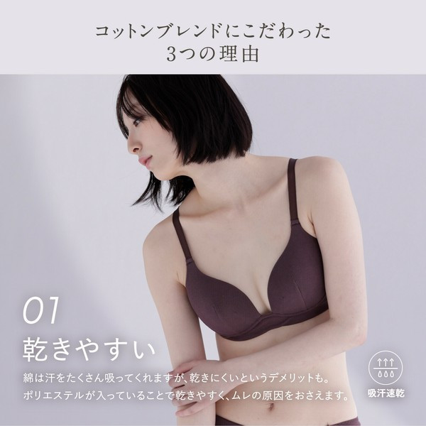 menca. 吸汗速乾無鋼圈棉質內衣褲系列 M-LL (可可棕/灰霧綠/米色) menca, 無鋼圈內衣, 棉質內衣, 吸汗速乾內衣, 機能內著, 美背內衣, 棉混內衣, 日本內衣, 輕柔內著, 透氣內衣, 居家內衣, 舒適內衣, 女性內著