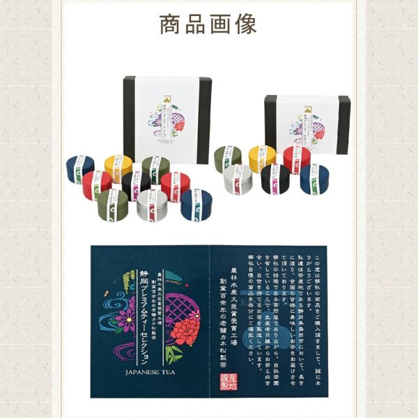 【附紙袋】日本製 金松製茶 靜岡高級風味茶禮盒 中秋送禮 茶禮盒 日本茶葉 深蒸茶 綠茶 焙茶 紅茶 伴手禮【小福部屋】 
