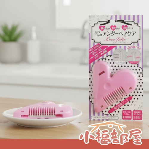 Love Jolie 日本製 私密處打薄刀 Love Jolie, 私密處打薄刀,日本製修剪刀,安全修剪工具,女性修剪刀,日本空運,比基尼修剪,日本原裝進口,體毛修剪,日本設計