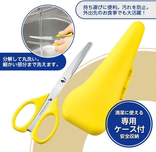 日本製 下村工業 燕三条製 食物用剪刀附收納盒 副食品剪 剪肉好包手 易握 中秋節 不銹鋼 廚房用具【小福部屋】 
