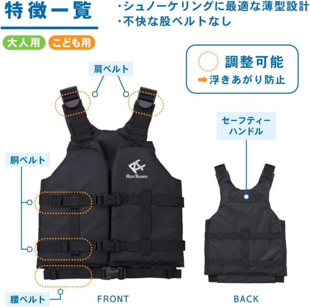 日本 Reef Tourer 浮潛背心 浮力背心 游泳輔助 潛水背心 海島旅遊水上活動 TUSA Tabata 夏季活動【小福部屋】 