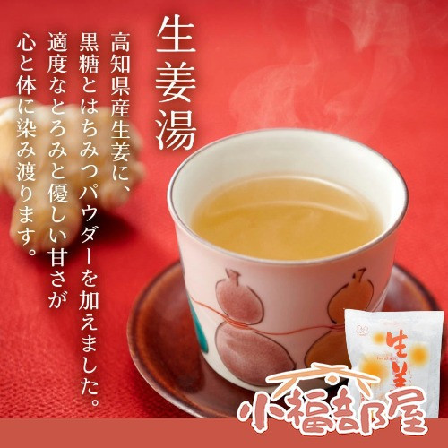 【五包組】日本 不二食品 生姜湯 72gx5包 黑糖生薑湯 飲品 溫暖 秋冬 熱飲 自然甜味 暖胃 保暖 冷熱雙飲 【小福部屋】 