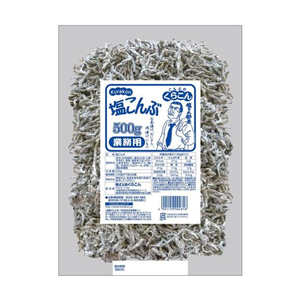 鹽部長 鹽昆布 500g/包 