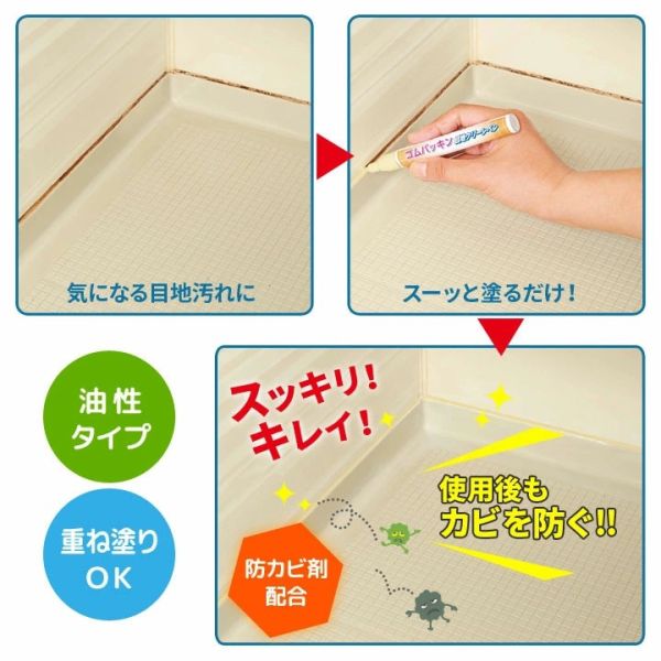 Cogit 日本製 矽膠縫隙清潔筆（白色/米白色） Cogit, 縫隙清潔筆, 磁磚縫亮白, 補色筆, 日本製清潔用品, 浴室清潔, 廚房清潔, 目地修補, 亮白修補筆, 清潔工具, 租屋族清潔