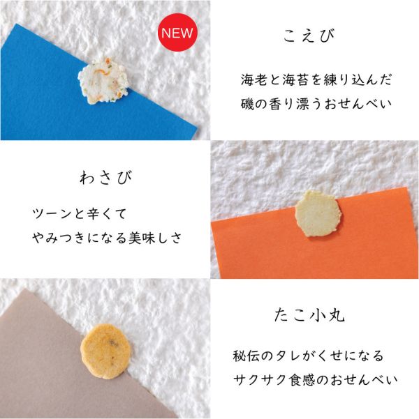 蝦仙貝家族 舟祭船型仙貝 8袋 (海老/章魚款) 蝦仙貝家族, 日本仙貝, 海鮮煎餅, 舟祭仙貝, 海老煎餅, 章魚煎餅, 綜合仙貝, 中秋送禮, 日本禮盒, 鹹餅乾, 海味零食, 年節伴手禮