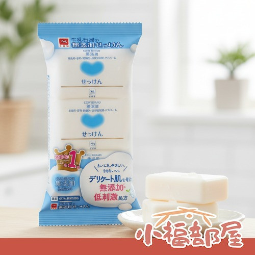 【3入組】牛乳石鹼 日本製 無添加肥皂 100g 牛乳石鹼,日本無添加肥皂,敏感肌肥皂,日本牛乳石鹼無香料,無防腐劑肥皂,天然成分肥皂,日本製清潔皂,牛乳石鹼三入組,日本洗臉肥皂,敏感肌適用清潔