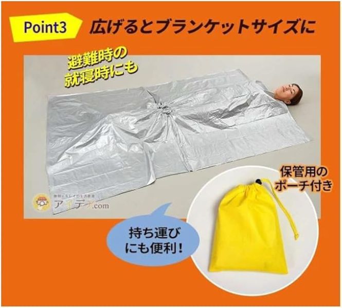 Cogit 緊急用保暖鋁箔毯 Cogit, 鋁箔毯, 緊急保暖, 防災用品, 保暖斗篷, 停電保暖, 露營保暖, 緊急毯, 防寒用品, 日本防災