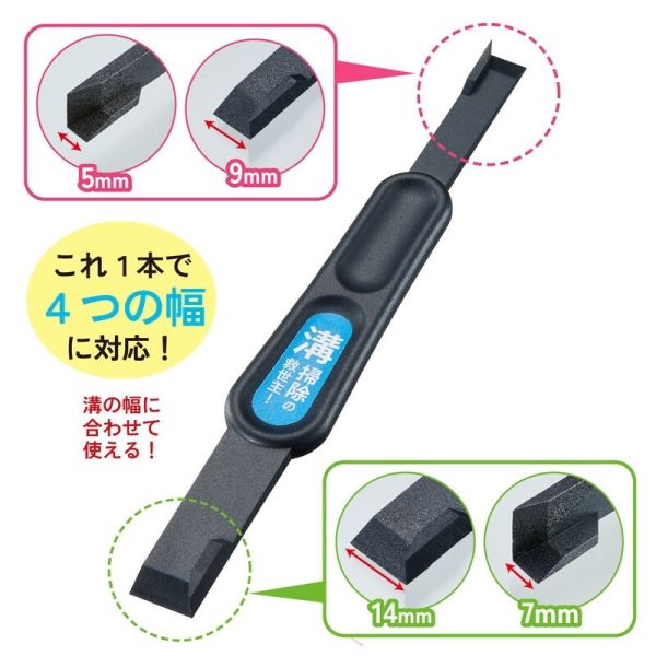 Cogit 溝槽職人 清潔用具（爐台焦垢清潔刷/4種寬度清潔棒/廚房兩用刷/地板兩用刷/電器除塵刷） Cogit, 溝槽職人, 溝槽清潔棒, 窗軌清潔, 爐台焦垢刷, 地板縫隙刷, 家電除塵刷, 日本清潔工具, 家事用品, 清潔死角