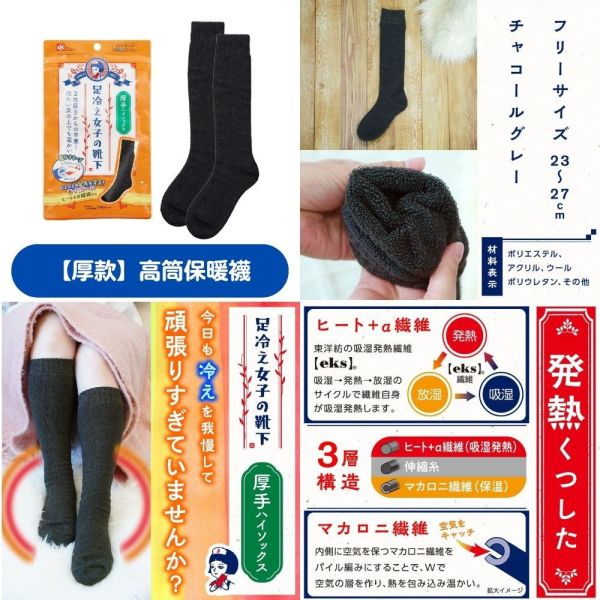 LEC 保暖襪系列 23~27cm (薄款/厚款/極厚款) LEC保暖襪,日本發熱襪,吸濕發熱襪,冬季保暖襪,小腿襪,東洋紡eks,薄款保暖襪,厚款保暖襪,極厚保暖襪,冬天襪子推薦