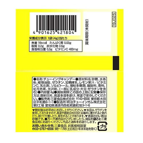 日本直送かむかむ 脆皮檸檬糖 瀨戶內檸檬 檸檬C 軟糖 4gx50包 糖果 零嘴 檸檬糖【小福部屋】 