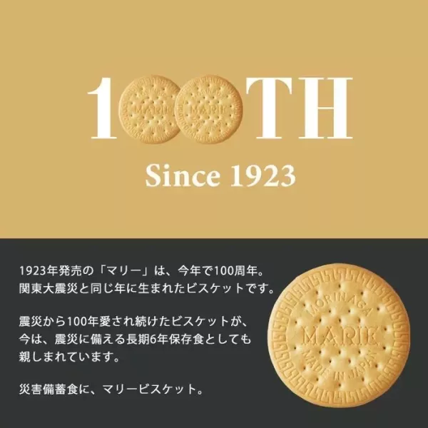 日本 森永製菓 長效期餅乾 4袋入 6年保存 牛奶口味 防災食品 地震 登山 緊急【小福部屋】 