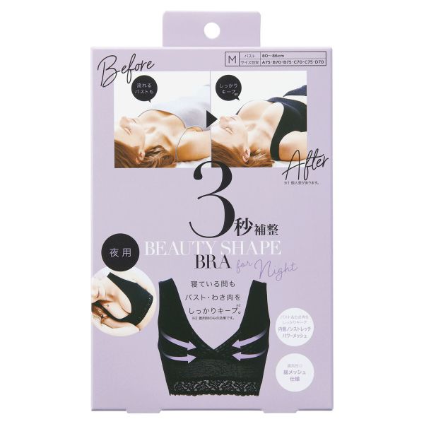 COGIT 3秒補正 修身內衣（日用/夜用） COGIT, 補正內衣, 美胸內衣, 集中提托, 無鋼圈內衣, 防外擴, 副乳包覆, 夜間內衣, 日用內衣, 三秒補整系列