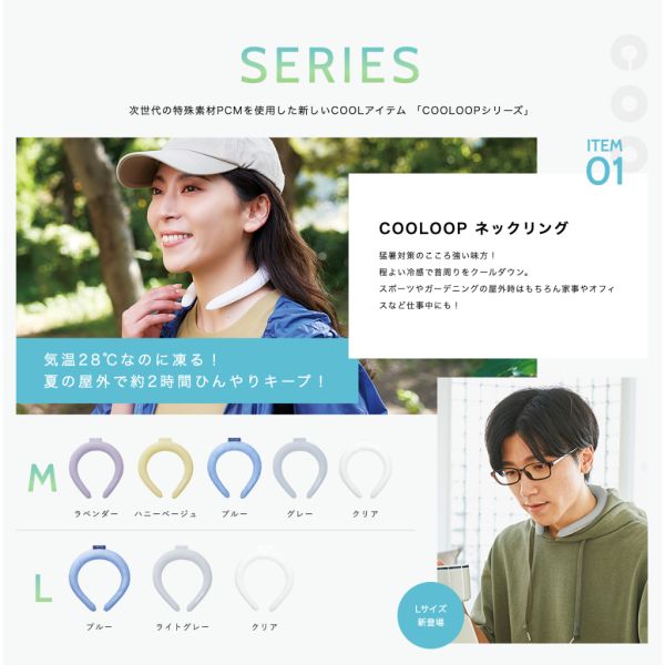 【保冷袋】日本 韓國製 COOLOOP 涼感頸圈 COGIT PCM降溫圍脖 冰項圈 消暑脖頸圈 降溫圈 冰頸圈 