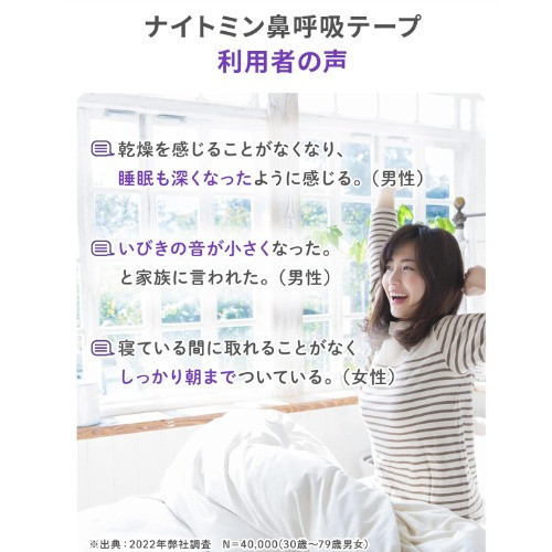 KOBAYASHI 日本製 口鼻貼 21枚（無香/薰衣草/無香 兩倍強力） KOBAYASHI 口鼻貼,日本口鼻貼,日本睡眠好物,日本原裝進口,日本防打呼,日本睡眠輔助用品,鼻呼吸貼布,改善打呼用品,日本夜間用品,日本口呼吸改善