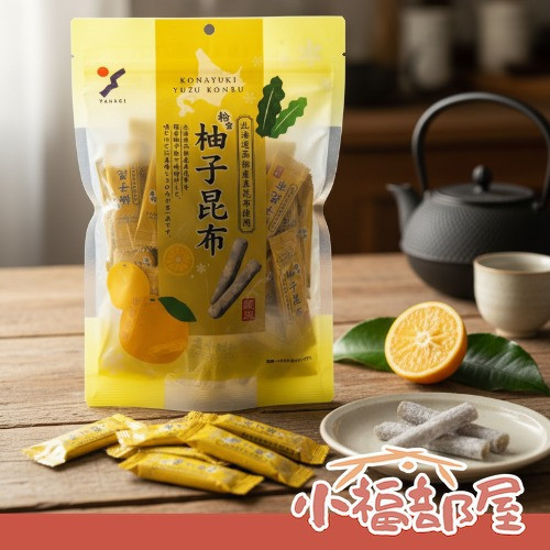 山栄食品工業 日本製粉雪柚子昆布糖 130g 日本昆布糖,日本零食推薦,北海道昆布,日本柚子零食,低熱量小零嘴,個包裝糖果,日本年節零食,鹹甜零嘴,日本辦公室零食,日本柚子昆布糖