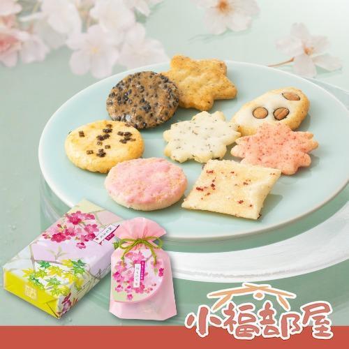 小倉山莊 春季限定 櫻花山春秋系列（迷你化妝箱/小化妝箱/中化妝箱/大化妝箱/迷你化妝袋/化妝袋/愛食用袋） 小倉山莊, 櫻花山春秋, 春季限定仙貝, 京都米菓, 日本伴手禮, 櫻花禮盒, 春日送禮