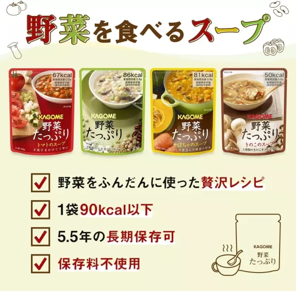 日本 Kagome 蔬菜補給食物包 3種9食 長效期食品 雜炊 未開封 保存4年 登山 地震 避難 防災口糧【小福部屋】 