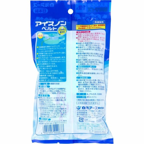 日本 白元 退熱貼 額頭冰敷墊 COOL 冷卻貼 冷感 涼感 涼爽 物理降溫 消暑 夏季 外出 運動 日本,白元,,退熱貼,額頭冰敷墊,COOL,冷卻貼,排水口,冷感,涼感,物理降溫,消暑