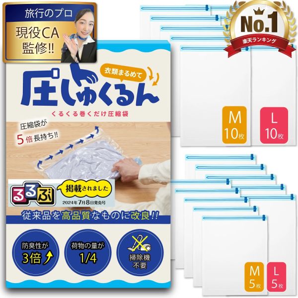 【多規格】Danke Besutens 衣物壓縮袋(10入/12入) Danke Besutens, 衣物壓縮袋, 日本壓縮袋, 手捲壓縮袋, 旅行收納袋, 出國行李整理, 防潮防塵壓縮袋, 衣物整理袋, 出差收納袋, 搬家收納袋