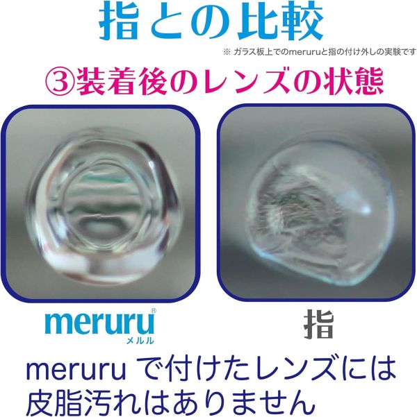 Meruru 日本製 隱形眼鏡穿戴輔助器 Meruru 隱形眼鏡穿戴輔助器,日本隱形眼鏡工具,隱形眼鏡戴取器,隱形眼鏡新手輔助器,小巧便攜隱形眼鏡工具,日本原裝配件,衛生便利隱形眼鏡工具,隱形眼鏡輔助棒,隱形眼鏡吸棒,隱形眼鏡取下器