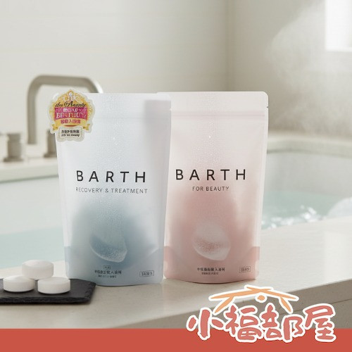 日本直送 BARTH 中性重碳酸 入浴劑 LDK推薦 碳酸錠 泡澡放鬆 泡湯 溫泉  【小福部屋】 