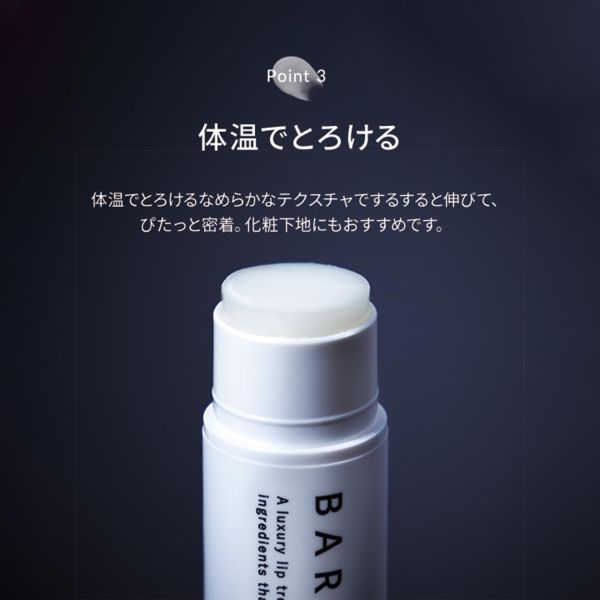 日本直送 BARTH 潤唇膏 5g 無香型 高保濕 護唇膏 保濕油 凡士林 夜間護唇 美容保濕 【小福部屋】 