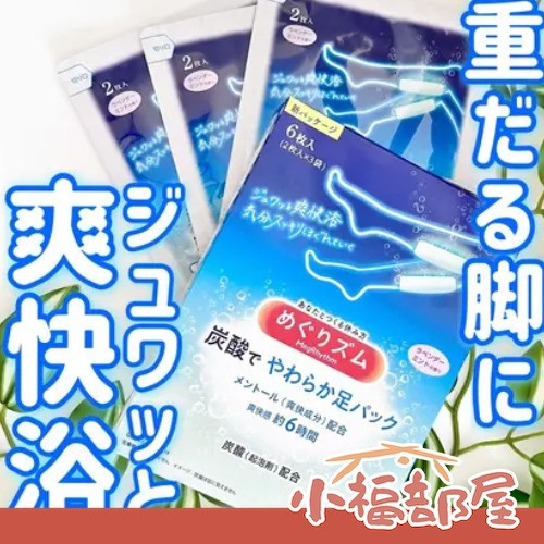 kao 清爽碳酸足貼 6入 日本Kao足貼,碳酸足貼,日本涼感足貼,薰衣草薄荷足貼,日本製足部舒緩貼,久站足貼,運動放鬆足貼,日本原裝足貼