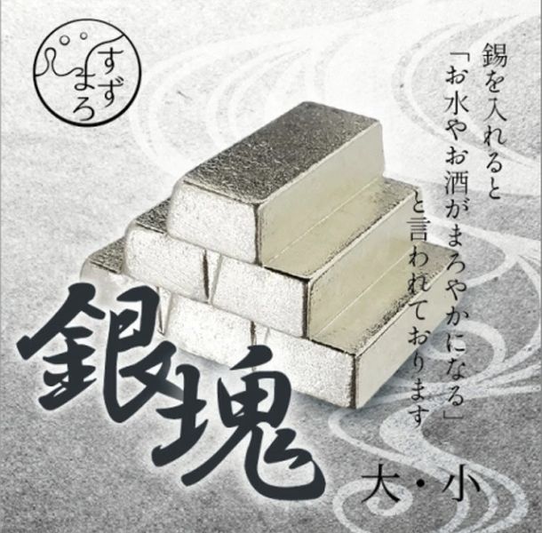日本製 銀塊金塊造型  錫塊 醒酒用 花材保存用 花藝 品酒 IRON FACTORY 交換禮物 聖誕禮物 【小福部屋】 