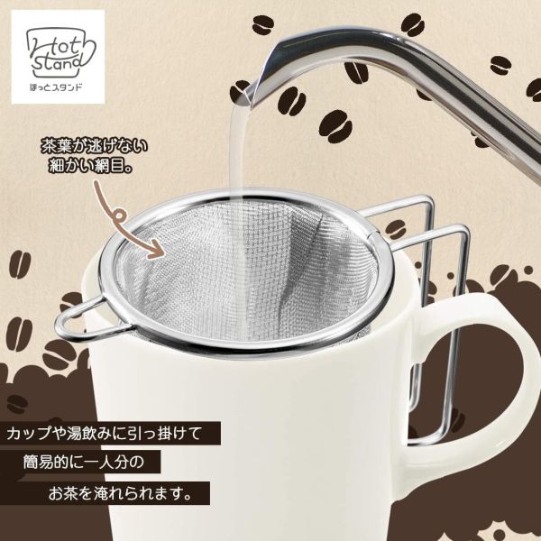 日本 下村工業 不銹鋼茶濾器 濾網 滑蓋式茶濾 雙層網茶濾 洗碗機可用 辦公室 居家好物 茶葉【小福部屋】 