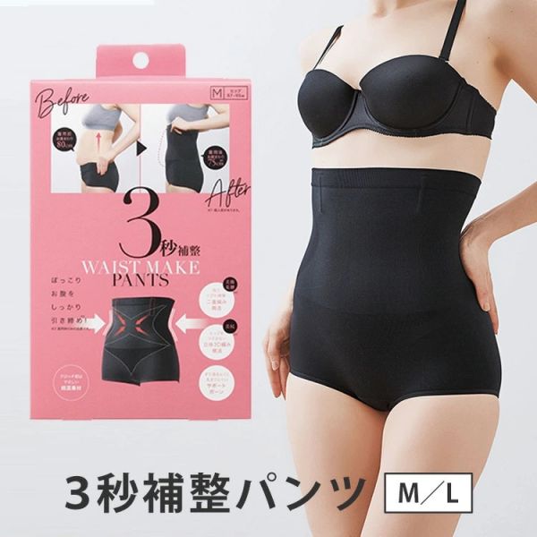 COGIT 三秒補整 塑身內褲 PANTS（收腹褲/提臀褲/不卷邊） COGIT, 塑身內褲, 收腹褲, 補整褲, 提臀褲, 不卷邊內褲, 顯瘦打底褲, 3D臀型, 高腰補整褲, 日常機能內著