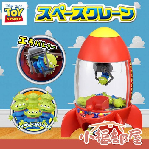 TAKARA TOMY 玩具總動員 三眼怪夾娃娃機 玩具總動員披薩星球,三眼怪公仔,迪士尼夾娃娃機,玩具總動員機台,夾娃娃玩具,日本迪士尼限定,三眼怪收藏,迪士尼玩具,日本原裝進口,披薩星球機台