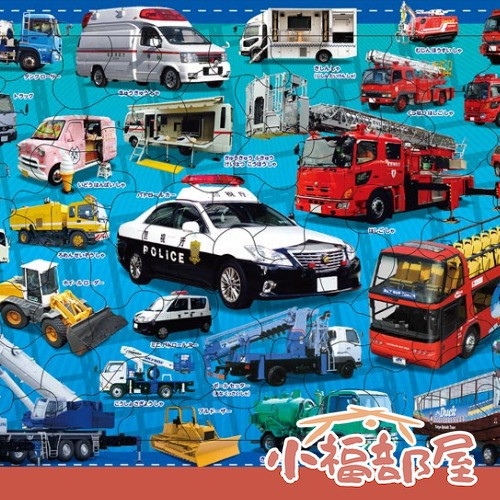 EPOCH 阿波羅交通拼圖 75片 交通工具拼圖,EPOCH,日本拼圖,兒童玩具,車車拼圖,教育玩具,學習玩具,聖誕禮物,生日禮物,親子遊戲,厚紙板拼圖