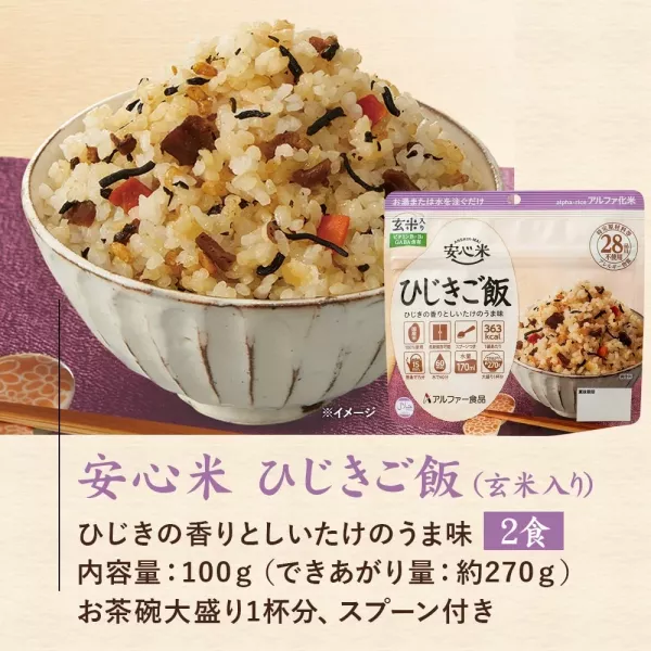 日本熱銷 Alpfa 乾燥米飯 9入 非常食 防災食品 防災 地震 露營 登山 緊急 避難【小福部屋】 