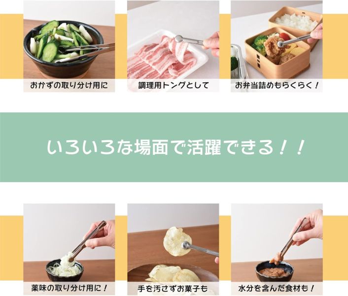 日本製 Arnest A-77608 迷你料理夾 罐頭夾 料理夾 泡菜夾 輕巧便利 公筷 公夾 分裝夾 不修綱【小福部屋】 