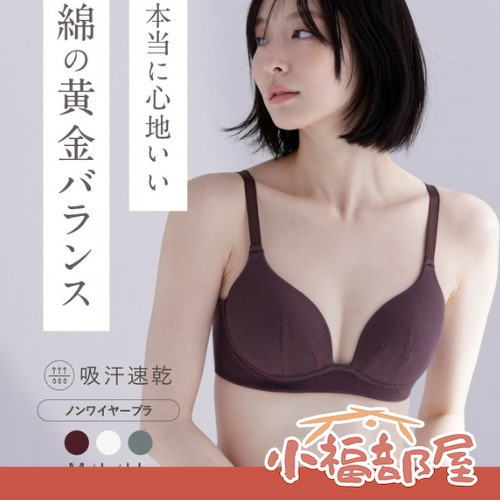 menca. 吸汗速乾無鋼圈棉質內衣褲系列 M-LL (可可棕/灰霧綠/米色) menca, 無鋼圈內衣, 棉質內衣, 吸汗速乾內衣, 機能內著, 美背內衣, 棉混內衣, 日本內衣, 輕柔內著, 透氣內衣, 居家內衣, 舒適內衣, 女性內著