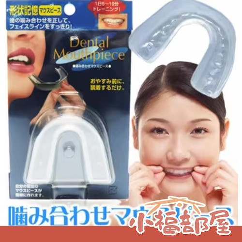 COGIT 形狀記憶防磨牙牙套 COGIT, 防磨牙牙套, 形狀記憶牙套, 就寢用牙套, 咬合調整, 夜用防磨牙, EVA牙套, 日本咬緊護具, 夜間磨牙, 牙套成型