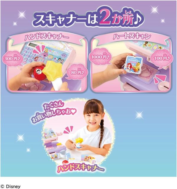 TAKARA TOMY 迪士尼公主 閃亮掃描收銀機 迪士尼公主,TAKARA TOMY,日本玩具,收銀機玩具,語音互動,教育玩具,扮家家酒,聖誕禮物,生日禮物,玩具大賞2024