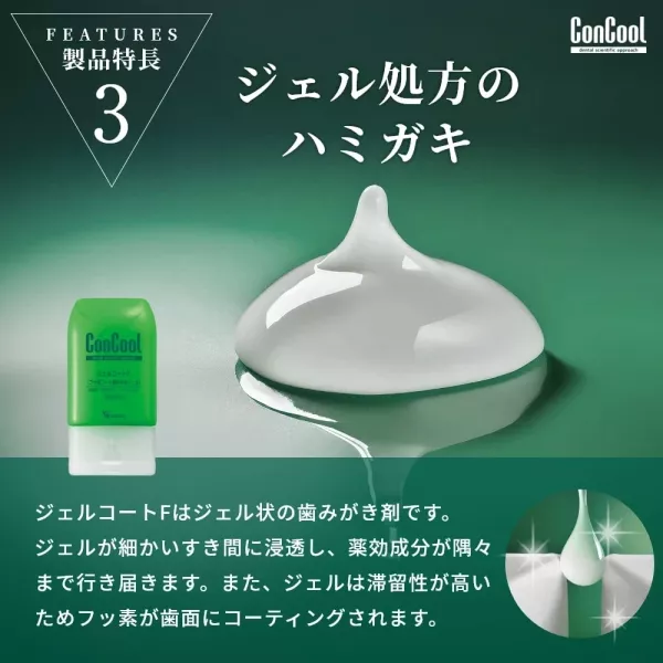 ConCool Weltec 日本製 護理牙膏（薄荷味） 90g ConCool, Weltec, 護理牙膏,日本製牙膏,薄荷牙膏,清新口氣,日常護理,日本熱銷牙膏,口腔護理,日本原裝進口